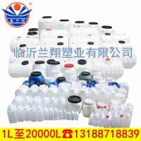 鑫兰翔食品级小塑料桶厂家