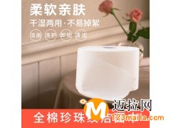 临沂洁面巾定做生产厂家，山东棉柔巾价格