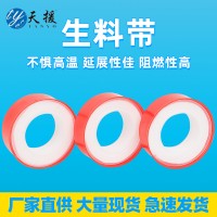 山东临沂天援生料带结构胶加工生产厂家批发支持定制多种规格